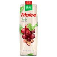 [ส่งฟรี] Free delivery Malee Grape Juice 1ltr. Cash on delivery เก็บเงินปลายทาง