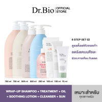 [DR.BIO 6 STEP SET 2] DR.BIO ALL IN ONE CLEANSER + SOOTHING LOTION + WRAP UP SHAMPOO + WRAP UP TREATMENT + OIL + SUN CREAM