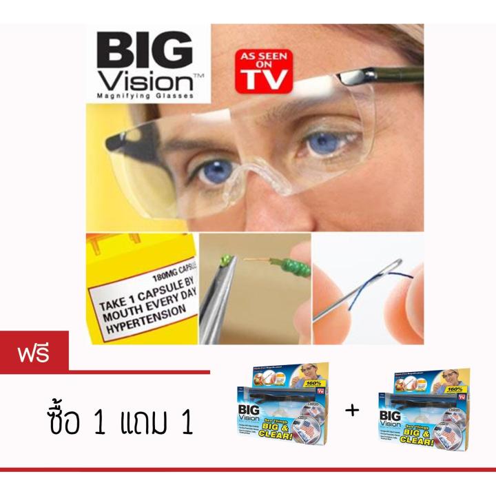 big-vision-แว่นตาขยายไร้มือจับ-ซื้อ-1-แถม-1