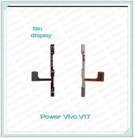 power VIVO V17 อะไหล่แพรสวิตช์ ปิดเปิด Power on-off แพรปิดเปิดเครื่องพร้อมเพิ่ม-ลดเสียง(ได้1ชิ้นค่ะ) อะไหล่มือถือ คุณภาพดี Bin Display