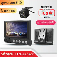 กล้องติดรถยนต์หน้าจอ Ips 4นิ้ว,อุปกรณ์บันทึกการขับขี่หน้าจอสัมผัส170องศา Full Hd 1080P