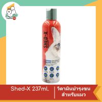 Shed-X เชดเอ็กซ์ วิตามิน บำรุงขนสำหรับแมว 237 ml.