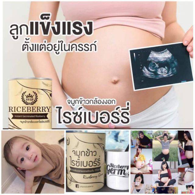 ส่งฟรี-มีฮาลาล-vvip-จมูกข้าว-จมูกข้าวกล้องงอกไรซ์เบอร์รี่-ขนาด-500-g