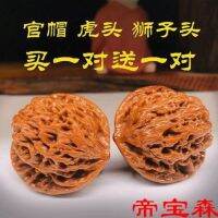 [COD] Wenwan walnut lion head collection-level extra-large hand to play with buildings full of stars apple orchard grinding disc Maihu Nanjiang