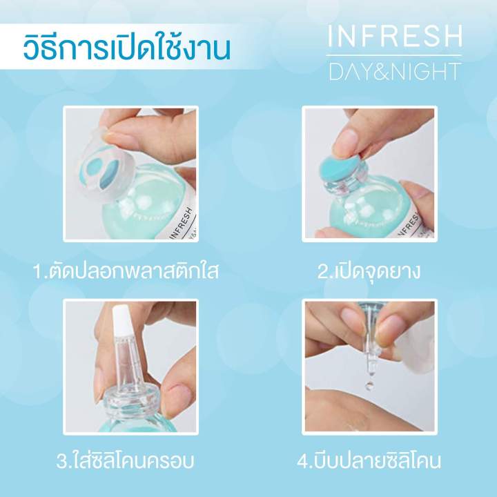 อินเฟรช-เซรั่ม-30มล-infresh-serum-รักษาหลุมสิว-ผิวกระชับ-รูขุมขนตื้น-ใช้ได้ทั้งหญิงและชาย-ของแท้-exp-2025