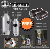 โปร 1 แถม 1 กาต้ม สายBushcraft Petromax Fk1,Fk2