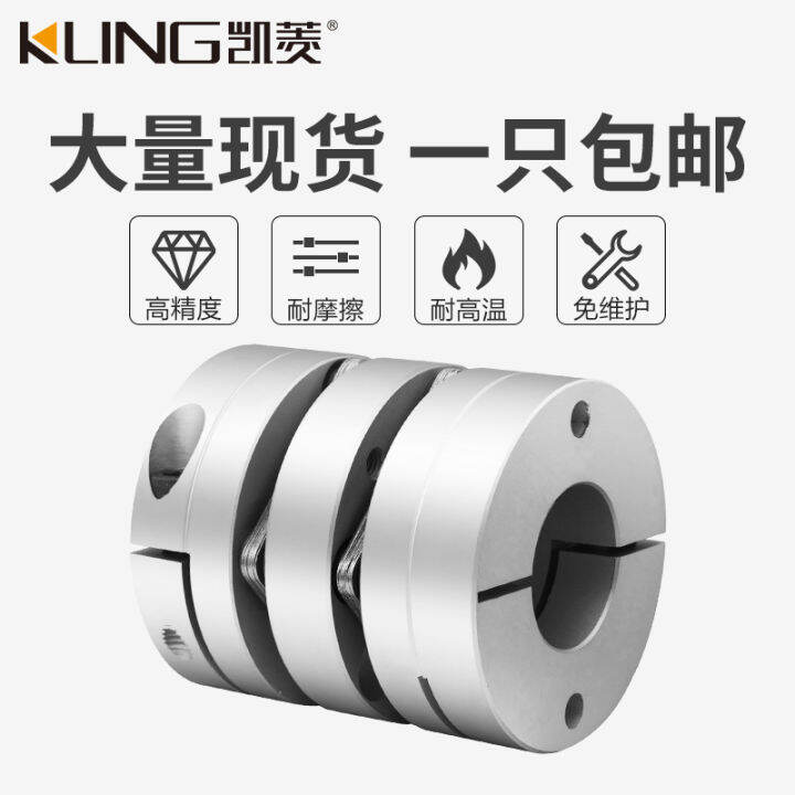Diaphragm Coupling Aluminum Alloy Elastic Single and Double Diaphragm