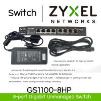 ZYXEL รุ่น GS1100-8HP 8-Port Gigabit Unmanaged Switch (สวิตซ์)