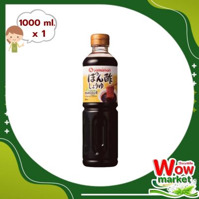 Yamamori Ponzu Soy Sauce 1 L   WOW..!ยามาโมริ ซอสปอนซึ 1 ลิตร