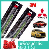 (1คู่) 3M ใบปัดน้ำฝน Mitsubishi Mirage Attrage Triton Lancer Strada Pajero sport Xpander Cyclone L200 ที่ปัดน้ำฝน #ก้าน  #ก้านปัดน้ำฝน  #ใบปัดน้ำฝน   #ที่ปัดน้ำฝน   #ยางปัดน้ำฝน