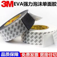 ✔ 3M foam single-sided adhesive EVA strong black sponge foam anti-collision shockproof sealing and sound insulation 3M adhesive 1-2-3MM thick