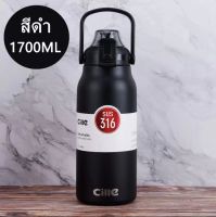 (BYM84)  พร้อมส่ง กระบอกน้ำเก็บความเย็น cille vacuum bottle (สแตนเลส 316) 1.7 ลิตร (พร้อมหลอดในตัว) เก็บความเย็น-ร้อน