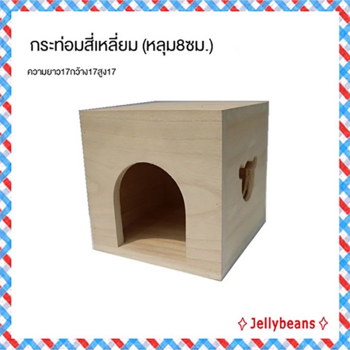 totoro-wood-nest-villa-กระรอก-บ้านไม้-กรงหมูตะเภา-รังกระรอก-บ้านหนูแฮมสเตอร์-รังกระต่าย-บ้านสัตว์เลี้ยง