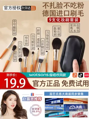 High-end Original [Recommended by Jiaqi] Mini Makeup Brush Set Travel Portable Small Set Brush Cangzhou Beginner Eye Shadow Loose Powder Brush