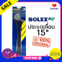 SOLEX ประแจเลื่อน 15 นิ้ว (สเกล 0-45 มม.) Heavy Duty Adjustable Wrench Presented by Monticha