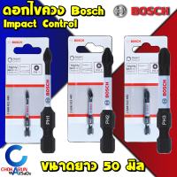 Bosch ดอกไขควง สีดำ Impact Control ดอก Hex PH1 PH2 PH3 Power Bits ดอกขันสกรู ดอกไขควงลม ขันสกรู ไขควง ดอกขัน