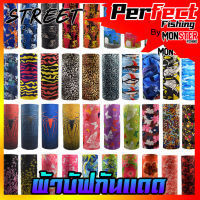 ผ้าบัฟ กันแดด กันฝุ่น ปิดจมูก โพกศรีษะ หลายสี หลายลาย By Street (เซต 1ลาย 1-50 )