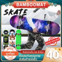 NP ส่งฟรี สเก็ตบอร์ด Skateboards 80cm แฟชั่นสเก็ตบอร์ด สเก็ตบอร์ดสี่ล้อ สเก็ตบอร์ดเด็ก/ผู้ใหญ่ สำหรับผู้เริ่มเล่น/มืออาชีพ Skate Sports &amp; Outdoors