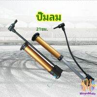 M.mate Inflator มือ, Inflator ยาง, ปั๊มลม, โครงสร้างการออกแบบที่ทนทาน, ปั๊มลมจักรยานมือถือ, ประหยัดความทุกข์ครึ่งทาง, เล่นง่ายขี่ทัวร์