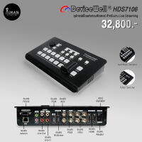 Switcher Devicewell HDS7106