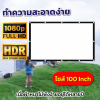 จอ 100 Inch  โรงเรีอนใช้แผ่นฉายจอโปรเจคเตอร์ แสดงภาพเต็มจอแบบทีวี 16 ต่อ 9 แบบพกพาสีขาวผ้าวัสดุ จอโปรเจคเตอร์ทำความสะอาดง่ายโดนน้ำได้จอโปรเจ็คเตอร์พกพาแบบ HDโปรโมชั่นเริ่มต้นวันนี้กล้ารับประกันแข็งแรงทนทาน