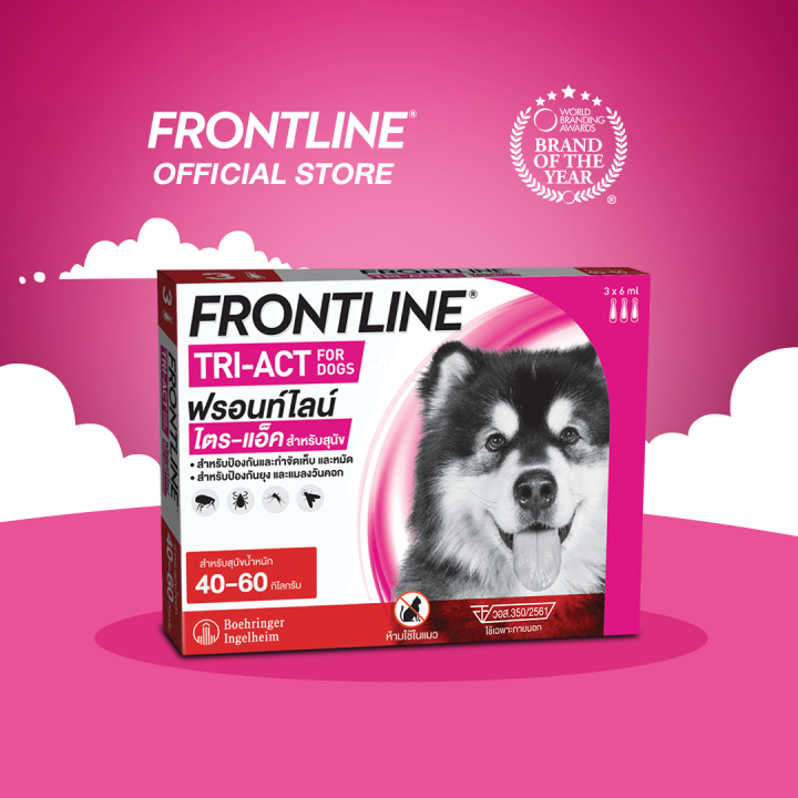 ใหม่-frontline-tri-act-size-xl-สำหรับสุนัข-40-60-kg-หยดตรงจุด-หยุด-ยุง-เห็บ-หมัด-ฟรอนท์ไลน์-ไตร-แอ็ค