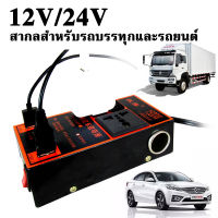 ชาร์จในรถยนต์ แปลงไฟรถยนต์ เป็น ไฟบ้าน รถ อินเวอร์เตอร์พาวเวอร์ 12V 24Vเป็น 220V ที่ชาตแบตรถยน 12V อินเวอร์เตอร์ หัวชาจในรถยนต์ แปลงไฟรถ ตัวแปลงไฟฟ้ารถ ที่ชาจในรถยนต์ แปลงไฟ 12vเป็น220v ตัวแปลงไฟฟ้า อินเวอร์เตอร์รถยนต์ อินเวอร์เตอร์ในรถยนต์