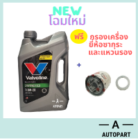 น้ำมันเครื่อง Valvoline SynPower ECO  0w-20 0w20  3 ลิตร  ฟรี กรองเครื่องยี่ห้อซากุระ