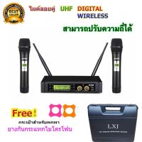 ไมค์โครโฟน ไมค์โครโฟนลอย ไมโครโฟนไร้สาย ไมค์ลอยคู่ UHF WIRELESS Microphone รุ่น LX-8 แถมฟรีกระเป๋าพกพา+ยางกันไมค์กลิ้ง