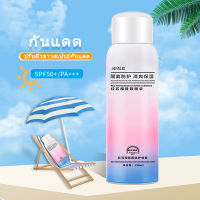 สเปรย์กันแดด สเปรย์ ยอดฮิต!สเปรย์กันแดดปรับผิวขาวใส ยอดฮิต 150 ml