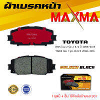 ผ้าเบรค TOYOTA VIOS 08, YARIS 06 ผ้าดิสเบรคหน้า วีออส โฉม 2 ยาริสโฉม 1 MAXMA (Gold) กล่องทอง 736