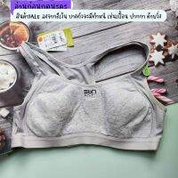 Sabina sportbra แบบสวม ติดตะขอหลัง ระบายอากาศได้ดี ฟองบาง 34C 36B 38B