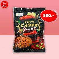 [สุดฮิต](EXP:04/22)SENNARIDO RED CHILI PISTACHIO ถั่วพิสตาชิโอเคลือบแป้งอบกรอบ รสพริก ขนมญี่ปุ่น[รหัสสินค้า]1265