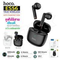 Hoco รุ่น ES56 Scout TWS Wireless Bluetooth หูฟัง หูฟังบลูทูธ หูฟังไร้สาย BT V5.1 มีกล่องชาร์จในตัว รุ่นใหม่ ของแท้100% QCOM