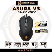 Neolution E-Sport Gaming Mouse Asura V.3 เมาส์เกมมิ่งแบบมีสาย