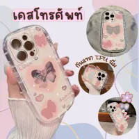 -Candyy.case- เคสสกรีนลายโบว์ใส น่ารัก กันกระแทก สำหรับ14 / 14PRO / 14MAX /11 13 13pro 7plus 11PROMAX 12PROMAXทุกรุ่น #5016