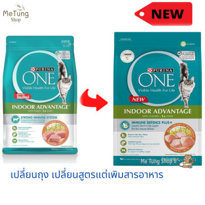 😸 หมดกังวน จัดส่งฟรี 😸 PURINA ONE INDOOR ADVANTAGE เพียวริน่า วัน อินดอร์ แอดแวนเทจ อาหารแมวแบบเม็ดสำหรับแมวโตเลี้ยงในบ้าน 3 กก.  เก็บเงินปลายทาง