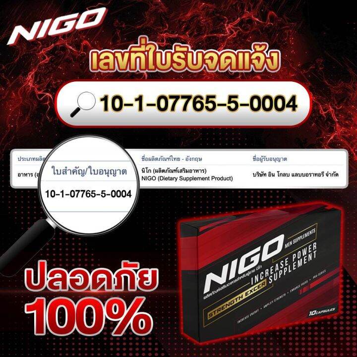 best-seller-ของแท้-แน่นอน-ส่งเร็ว-2แถม1-nigo-นิโก-อาหารเสริมผู้ชาย-อาหารเสริมnigo-ช่วยชะลอหลั่ง-ช่วยยืดเวลา-10เม็ด-กล่อง-ไม่ระบุชื่อสินค้าหน้ากล่อง-ไม่ระบุชื่อหน้ากล่อง