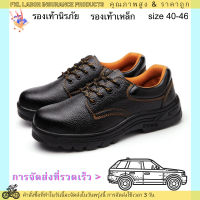 Safety Shoes / ไมโครไฟเบอร์หนังต่ำป้องกันแรงงานรองเท้า / ชนหลักฐาน / เจาะหลักฐาน / รองเท้านิรภัย / ดำ / สวมทน / ลื่น / ยาง แต่เพียงผู้เดียว / รองเท้าลำลอง