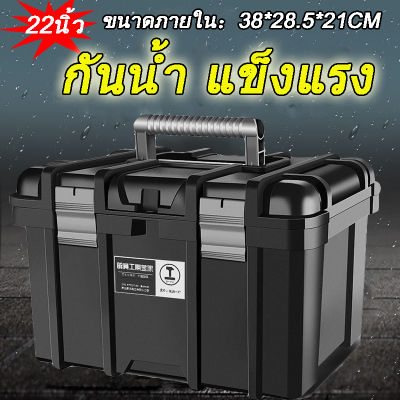 กล่องเครื่องมือ กล่องอุปกรณ์ กล่องเครื่องมือช่าง 20/22นิ้ว กล่องอุปกรณ์   กล่องใส่เครื่องมือ ลังเครื่องมือ กล่องใส่เครื่องมือช่าง กล่องใส่ของ กล่องเก็บเครื่องมือช่าง กล่องเครื่องมือ ขนาดใหญ่ สองชั้น