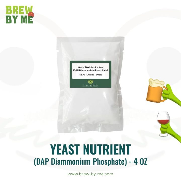 Yeast Nutrient DAP Diammonium Phosphate 4 oz. ทำเบียร์
