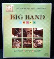 mp3 บรรเลงเพลงลูกกรุงสไตล์ big band lover บุพเพสันนิวาส นกเขาคูรัก