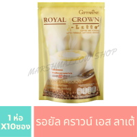 กาแฟ กาแฟรอ ยัลคราวน์ เอส-ลาเต้ Royal Crown S-Latte กาแฟผสมนม รสชาตินุ่มละมุน คอกาแฟไม่ควรพลาด