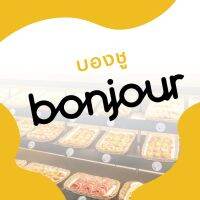 พร้อมส่ง ? ??bonjour บองชู ??ครัวซองท์ ขนมปัง แสนอร่อย สินค้าสดใหม่ต่อวัน