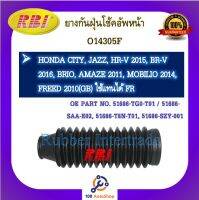 กันฝุ่นโช๊คอัพ กันฝุ่นโช้คอัพ RBI สำหรับรถ HONDA CITY 2006(ZX), 2008(G3), 2014(G4), 2020(G5), JAZZ 2004(GD,G1), 2009(GE,G2), 2015(GK,G3), HR-V 2015(G1), BR-V 2016, BRIO, AMAZE 2011, MOBILIO 2014, FREED 2010(GB) FR