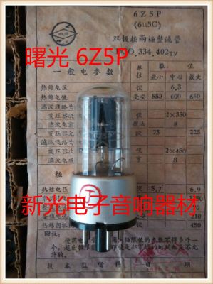 Audio tube New original box Shuguang 6Z5P electronic tube J-level generation Nanjing 6U5C 6z5p 6X5 bulk supply tube high-quality audio amplifier 1pcs