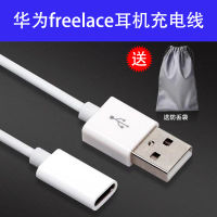 เหมาะสำหรับ Huawei Freelace ชุดหูฟังบลูทูธไร้สายสำหรับเล่นกีฬาสายชาร์จแบตเตอรี่ USB เป็น Typec พอร์ต XSport PRO ที่ชาร์จปลั๊กตัวเมียอะแดปเตอร์แบบห้อยคอหัวแปลงที่ชาร์จเร็วและมีคุณภาพดี