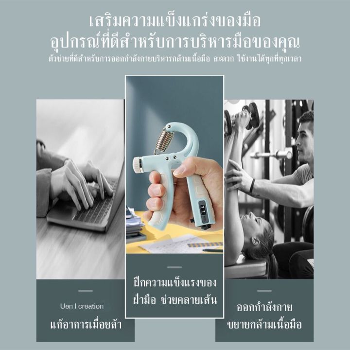 ส่งจากกรุงเทพ-อุปกรณ์บริหารมือ-ที่บีบมือ-เครื่องบริหารมือ-บริหารนิ้วมือ-อุปกรณ์ฝึกความแข็งแกร่ง-b-085