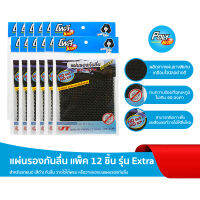 "โพลี-ไบรท์" แผ่นรองกันลื่น แพ็ค 12 ชิ้น รุ่น Extra – สำหรับรถยนต์ (สีดำ)