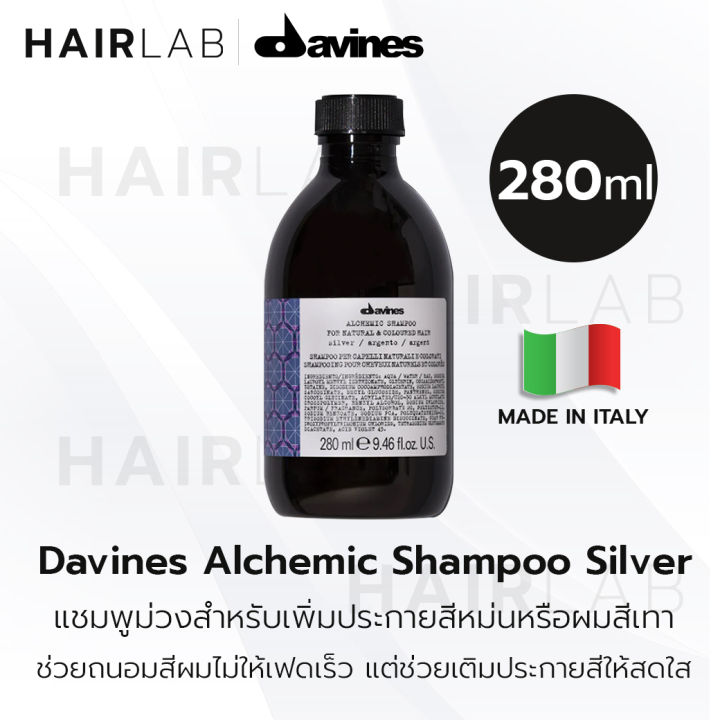 พร้อมส่ง-davines-alchemic-shampoo-silver-280ml-ดาวิเนส-แชมพู-เทา-ผมสีเทา-แชมพูม่วง-เพิ่มประกายสีผม